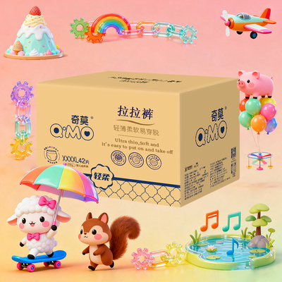 奇莫婴儿拉拉裤轻柔纸尿裤超薄干爽尿不湿M/LXL/XXL/XXXL XN