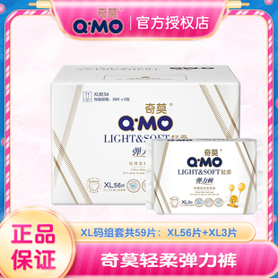 含试用装 干爽透气尿不湿XL码 婴儿超薄纸尿裤 奇莫轻柔拉拉裤