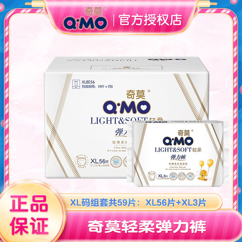 奇莫轻柔拉拉裤婴儿超薄纸尿裤干爽透气尿不湿XL码含试用装