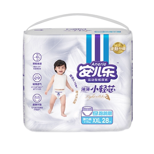 安儿乐小轻芯拉拉裤 安尔乐干爽婴儿超薄透气男女宝宝弹力裤