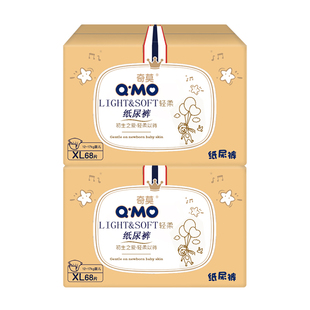 透气男女宝宝尿不湿M XXXL 婴儿超薄干爽纸尿裤 奇莫轻柔拉拉裤