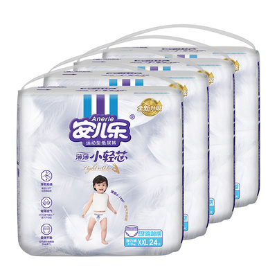 新生儿纸尿裤安尔乐超薄透气