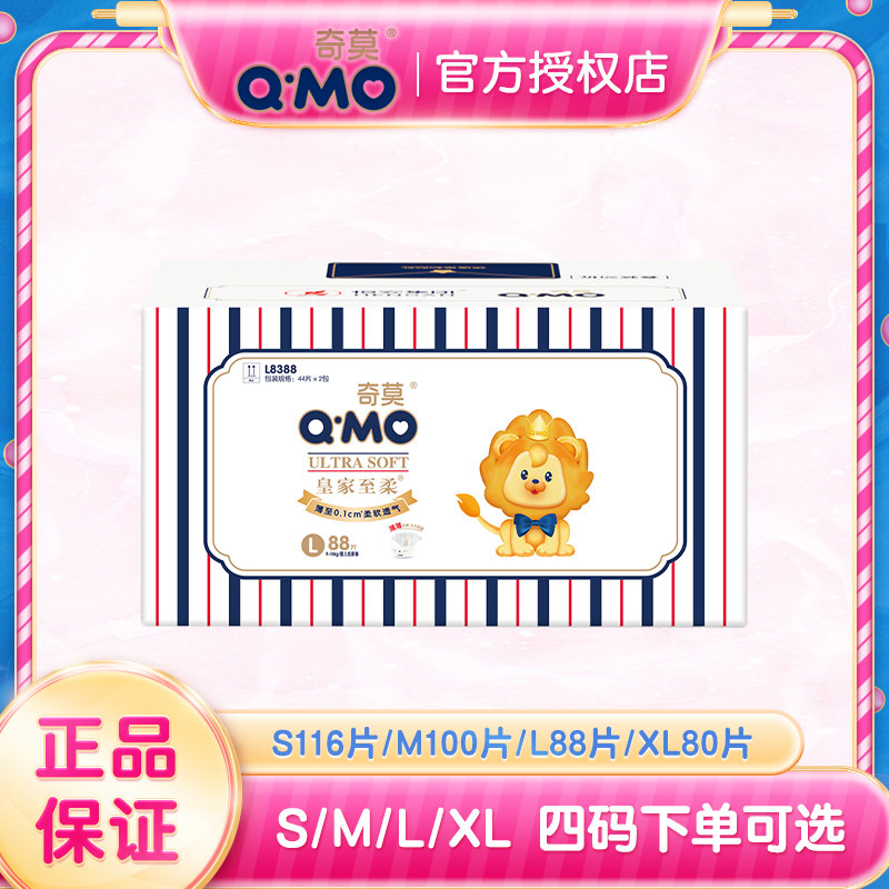 奇莫男女通用中国纸尿裤吸水