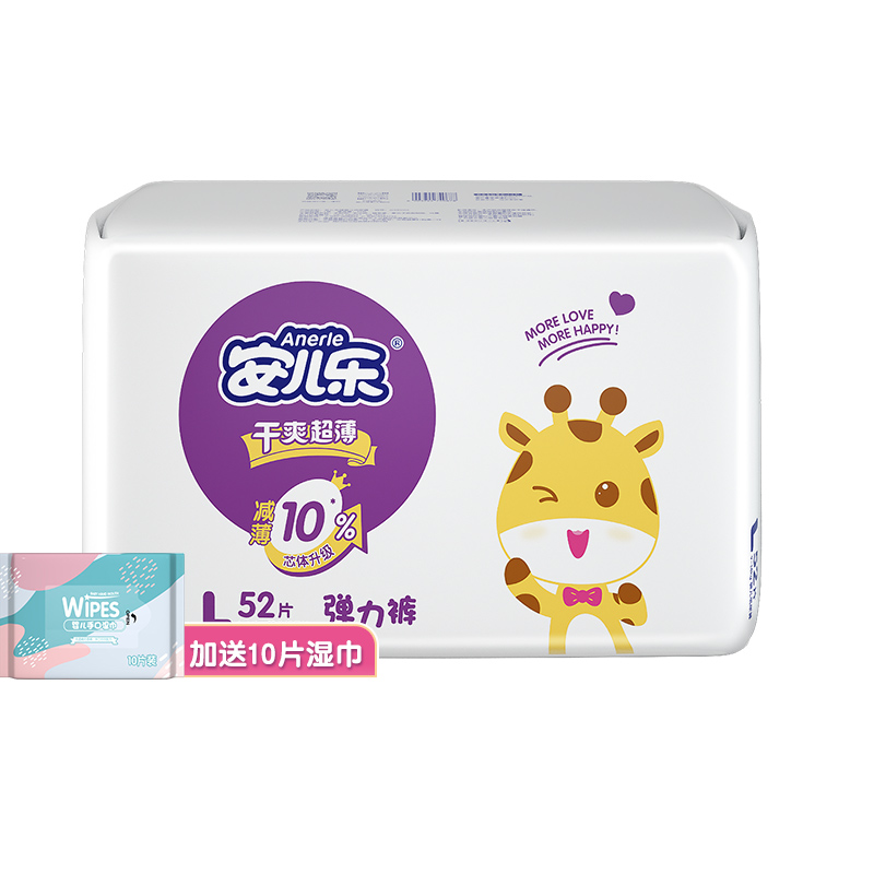 安儿乐拉拉裤安尔乐干爽超薄透气宝宝新生婴儿尿不湿M/L/XL/XXL码