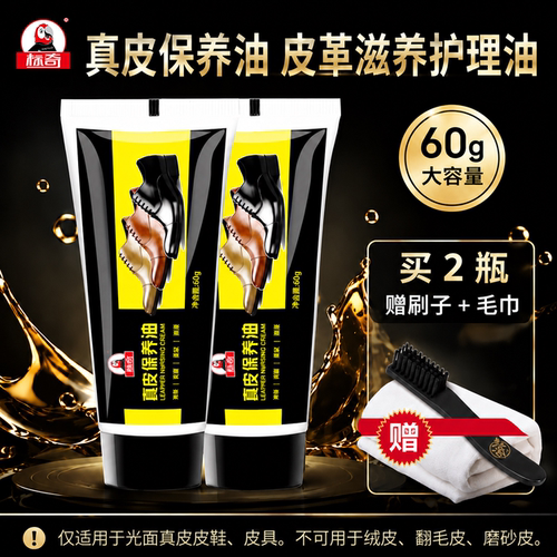 标奇鞋油皮鞋真皮保养油用途广泛