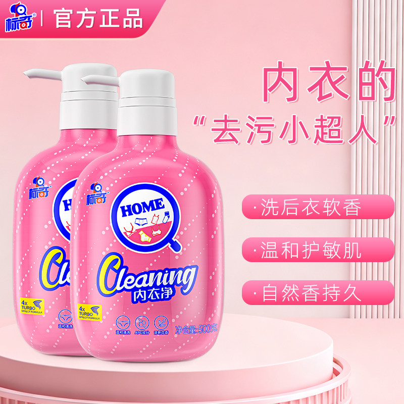 标奇内裤清洗液内衣洗衣液内衣专用蛋白酶去血渍去污小超人内衣净,洗护清洁剂/卫生巾/纸/香薰,内衣洗衣液,淘宝优惠券,粉丝福利购,淘宝优惠卷