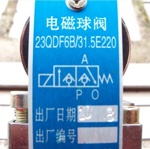 液压阀23QDF6K-4/31.5E220液压换向阀23QDF6B-4/31.5E24电磁球阀