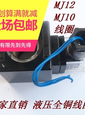 方形 铜芯液压线圈 220v电磁阀 27YC 内孔22 高度45 MFJ10 MFJ12