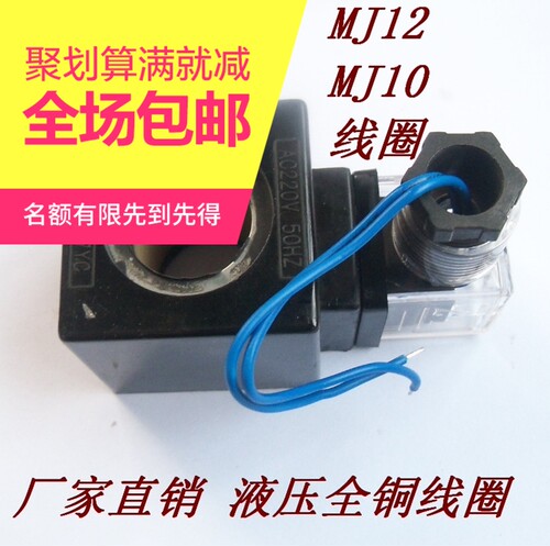 方形 铜芯液压线圈 220v电磁阀 27YC 内孔22 高度45 MFJ10 MFJ12