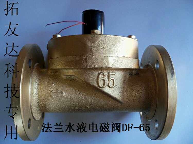 水液电磁阀 大口径DN100 80 DN65 50电磁阀 法兰24V 220V的阀门