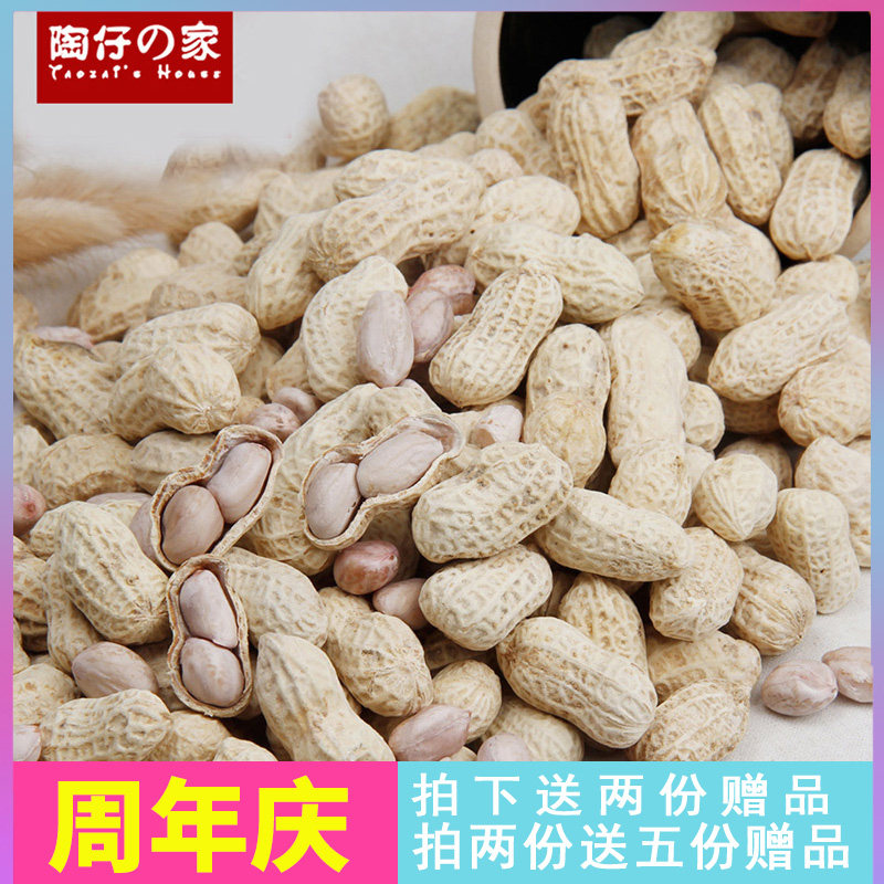 【陶仔の家_龙岩湿烤花生】福建特产花生蒜香零食坚果小吃水煮在类目 零食/坚果/特产, 山核桃/坚果/炒货, 花生中 - 来自Buy2taobao.com提供专业的淘宝代购服务