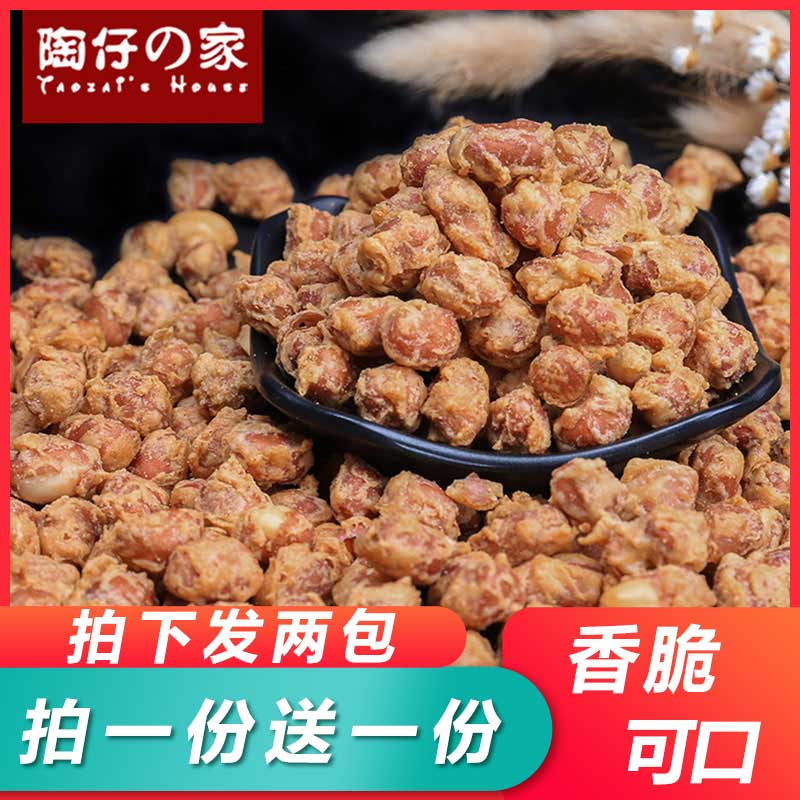買一送一蒜香龍巖花生米