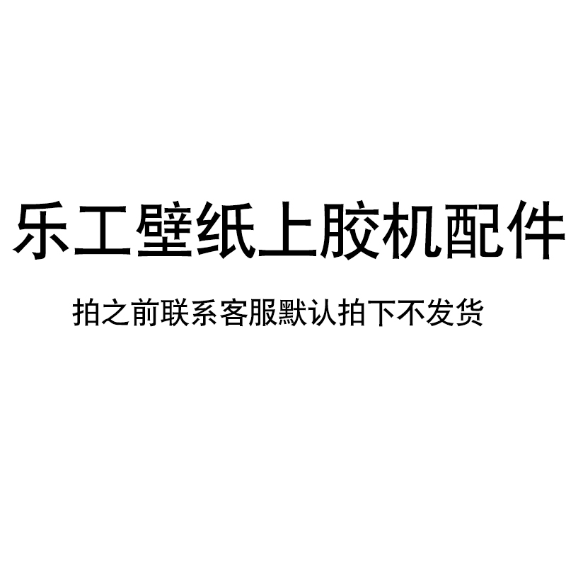 差价专拍链接