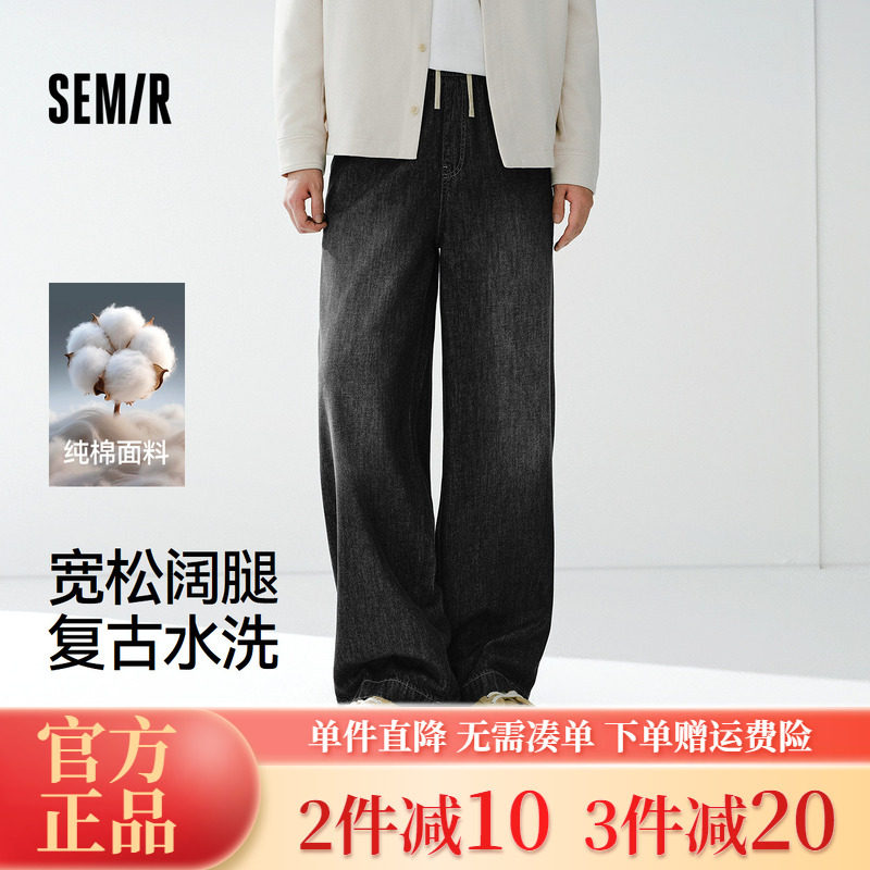 森马复古水洗工艺宽松阔腿牛仔裤