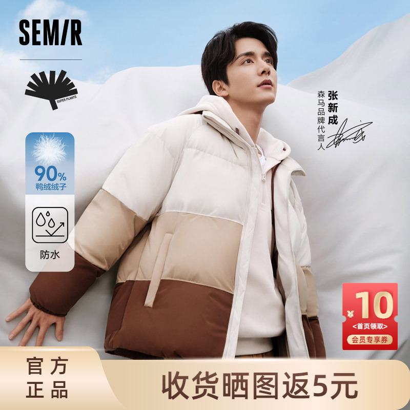 Semir/森马青春活力无帽立领