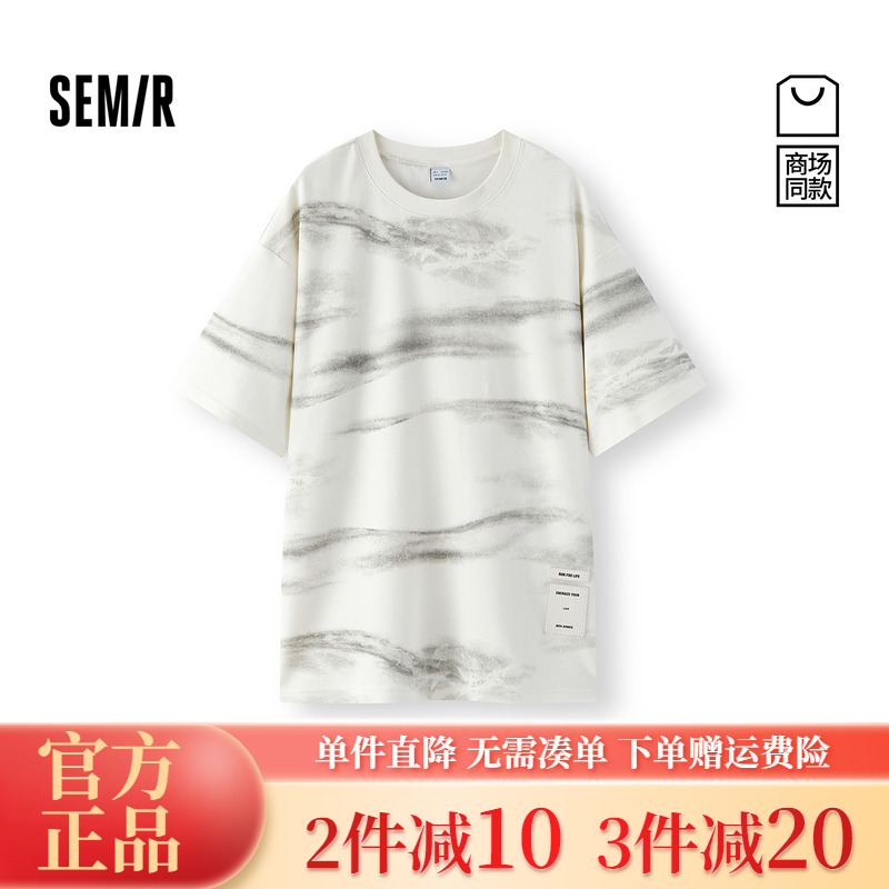 [商场同款]森马短袖T恤男水墨国风印花2025夏季新款上衣青年学生