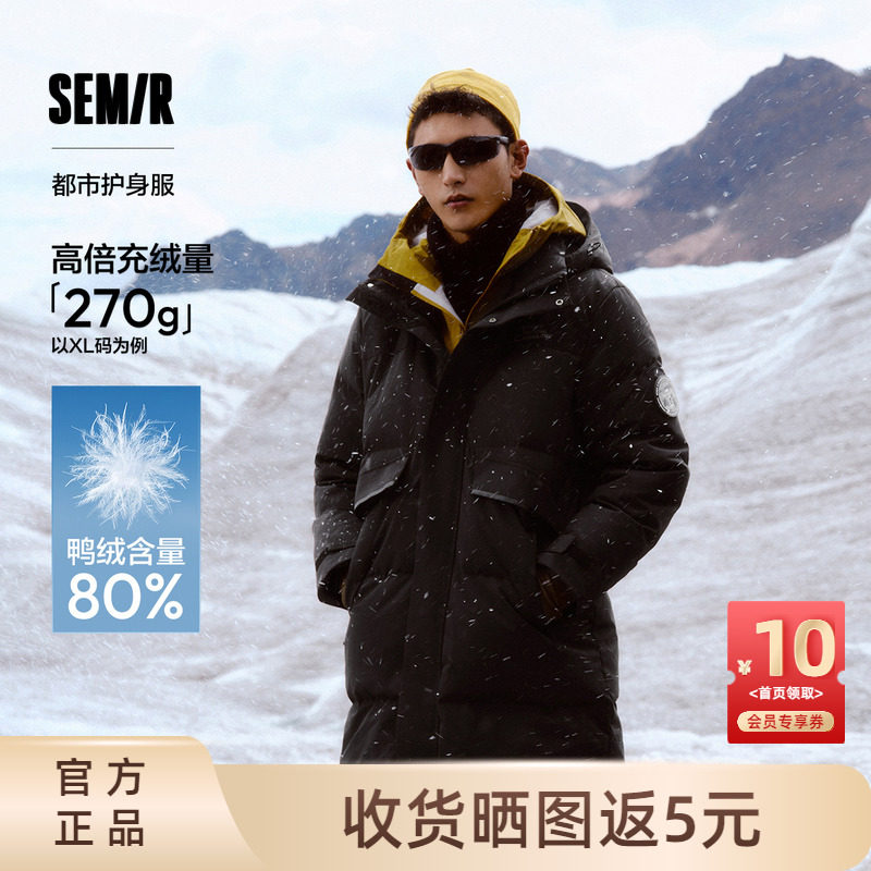 防护外套|商场同款森马中国国家地理系列羽绒服男长款2024冬新款