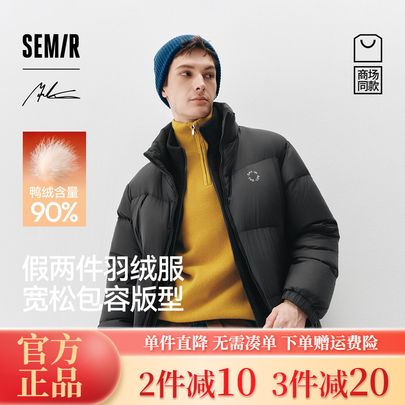 森马假两件外套户外立领羽绒服男