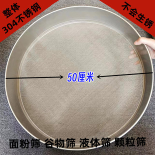 304不锈钢分样筛面粉筛茶叶大米筛子洗芝麻筛过滤豆浆食用油杂粮