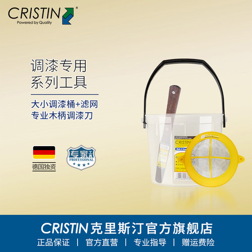 德国克里斯汀小油漆桶家用