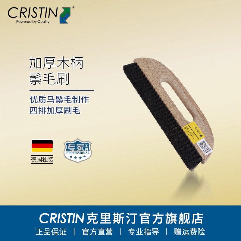 克里斯汀加厚型鬃毛壁纸刷