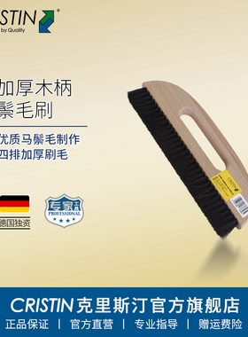 克里斯汀 加厚型鬃毛壁纸刷 墙纸施工工具贴壁纸专用毛刷子D7658