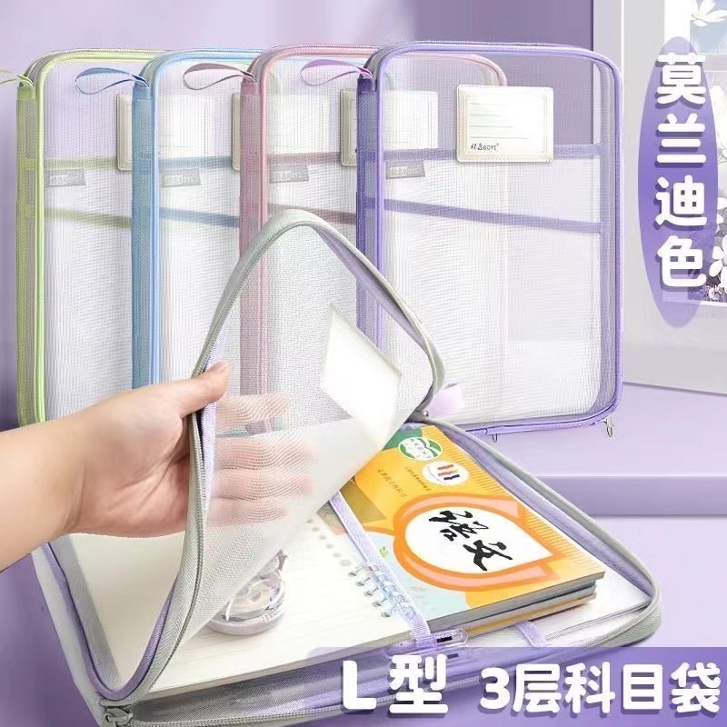 L型科目分类文件袋大开口A4拉链式透明网纱学生手提考试专用袋