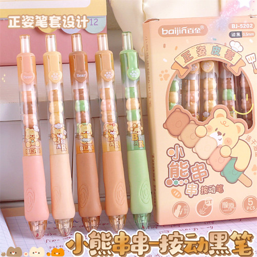 新款卡通串串按动中性笔学生正姿