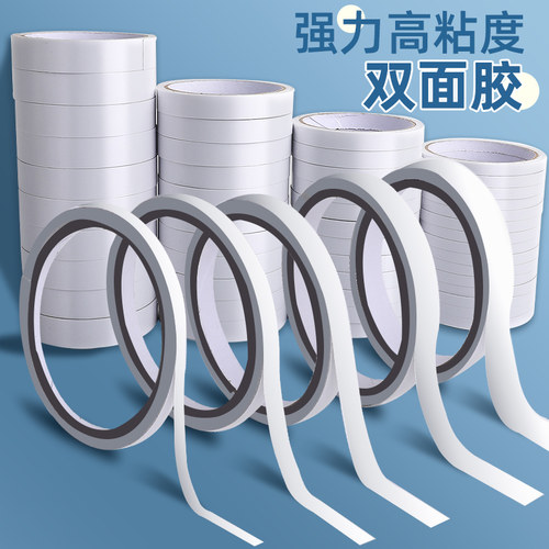 白色双面胶学生专用高粘度