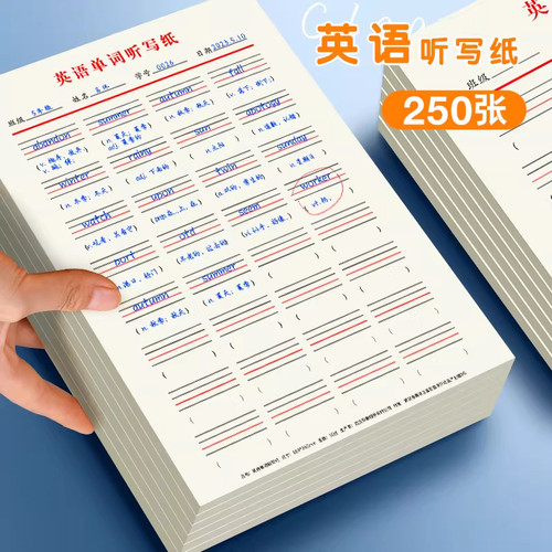 思进小学生汉英互译练习纸