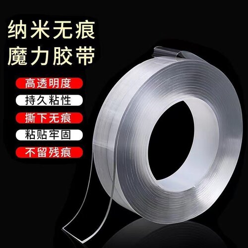 魔力纳米吸附胶卷强力