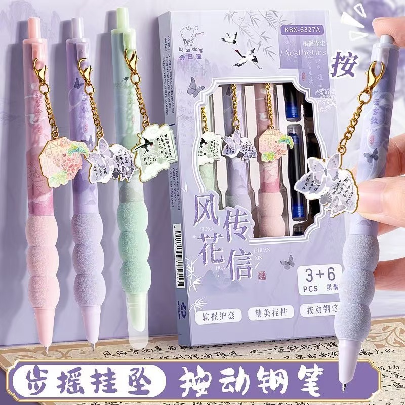 咔巴熊按动钢笔可换墨囊中国风