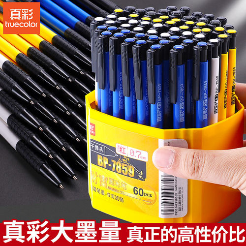 真彩彩色圆珠笔按压式蓝色油笔圆珠笔老式经典原子笔多色中油园珠