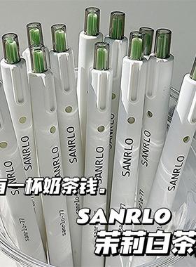 MATCHA茉莉白茶刷题小白笔ins简约高颜值ST头速干顺滑按动中性笔