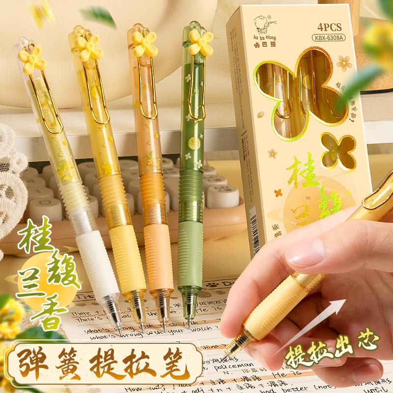 咔巴熊提拉中性笔按动黑笔