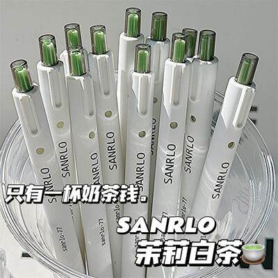 MATCHA茉莉白茶刷题小白笔ins简约高颜值ST头速干顺滑按动中性笔