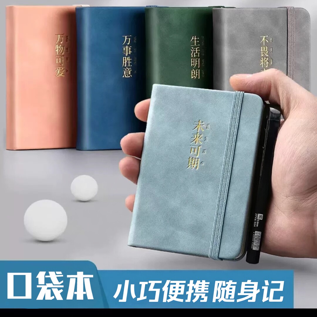 A7绑带记事本随身携带文字口袋本图片