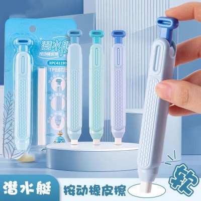 天卓潜水艇按动橡皮擦笔形可换替芯少屑成条易清洁学生考试不脏手