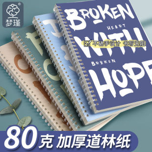 超厚B5软线圈本不硌手笔记本大学生高中高颜值A5软环扣考研记事本