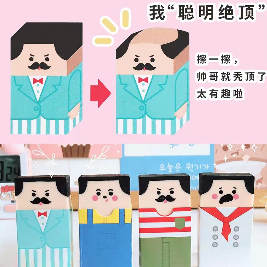 图强ins搞怪趣味橡皮擦秃头创意