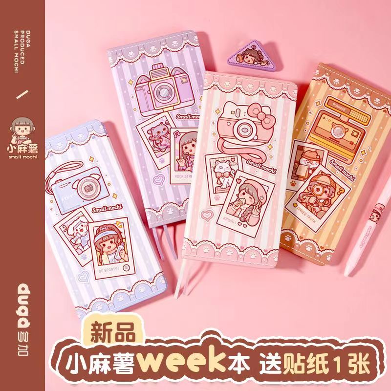 新品小麻薯weeks本手帐本方格内页周计划本手账本新款记录本程本-封面