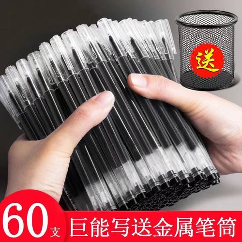 巨能写中性笔全针管大容量学生