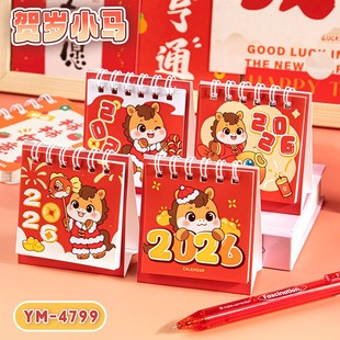 2026贺岁小马迷你小台历日程本自律打卡器计划日历月历新款计划表