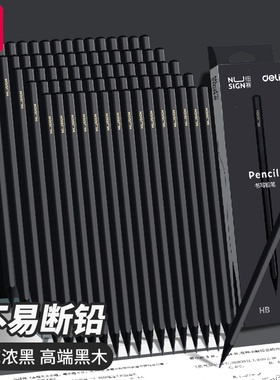 得力纽赛黑木铅笔hb小学生专用一二年级学生石墨黑金无铅毒2b黑色
