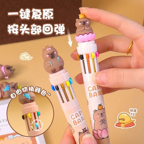 卡皮巴拉十色圆珠笔卡通可爱多色