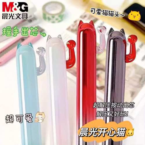 晨光开芯猫中性笔微重力双珠子弹头黑笔学生专用高颜值可爱考试