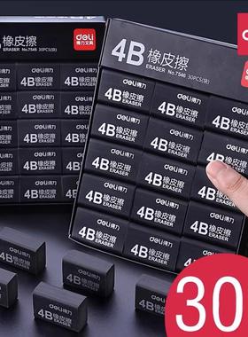 得力黑色橡皮擦4B易擦学生考试用橡皮擦涂鸦绘图美术小号7545橡皮