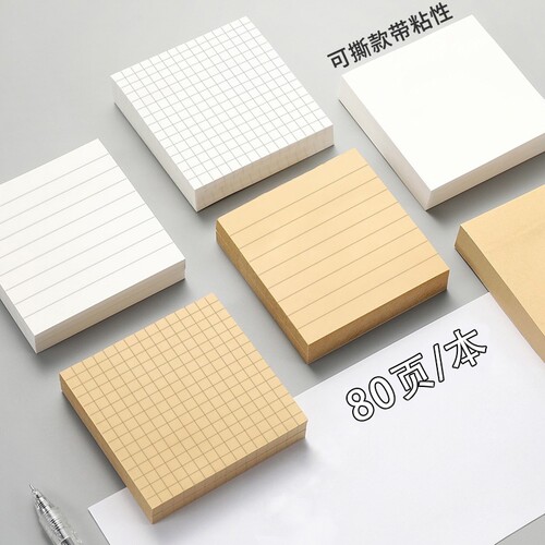 简约口袋便签本学生方格空白内页