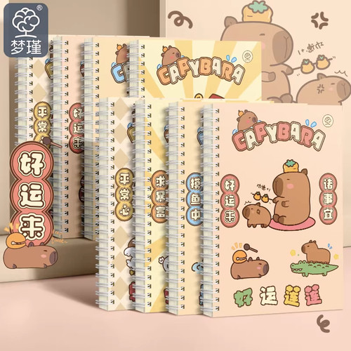 a5横线学生通用作业本本