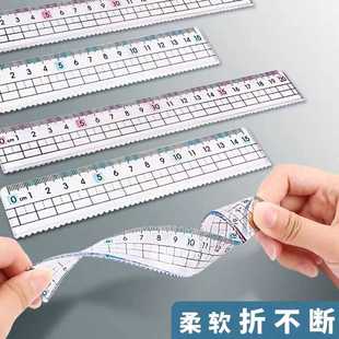 预防近视直尺护眼软尺带波浪线小学生专用15cm文具18厘米透明尺子